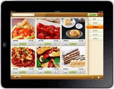 【餐飲無線點菜系統---餐飲信息化管理好助手】2016,價格,廠家,圖片,供應商,其他電腦、軟件,鄭州美萍網絡技術 - 產品庫 - 阿土伯交易網