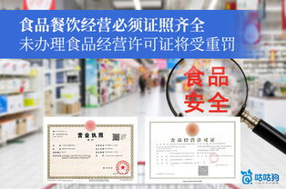 食品餐飲經營必須證照齊全,未辦理食品經營許可證將受重罰