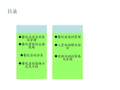 精細(xì)化管理，高效運(yùn)營(yíng) 餐飲終端操作與管理核心要點(diǎn)解析