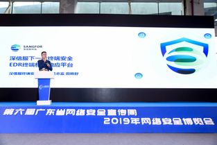 網絡安全新產品新技術發布會成功舉行，引領網絡服務新篇章