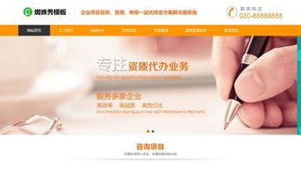 高效、專業(yè)、一站式 自適應(yīng)企業(yè)咨詢服務(wù)與公司申請(qǐng)代辦解決方案