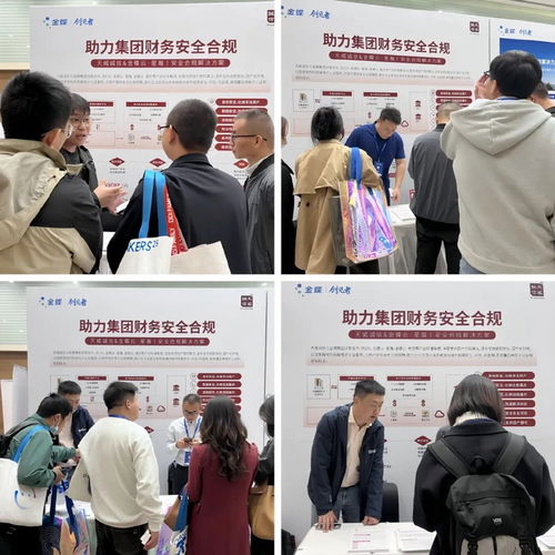 天威誠(chéng)信亮相2025全球創(chuàng)見(jiàn)者大會(huì) 構(gòu)建數(shù)字信任基石，賦能新一代集團(tuán)財(cái)資咨詢(xún)服務(wù)