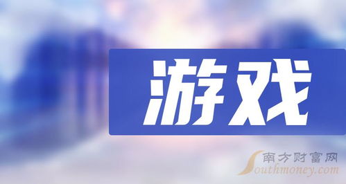 2月21日互聯(lián)網游戲服務企業(yè)成交額前十排名